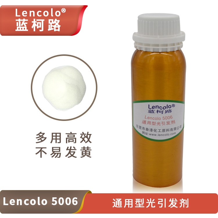 Lencolo 5006 通用型光引發劑.jpg