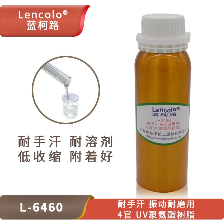 L-6460 耐手汗 振動耐磨用 4官 UV聚氨酯樹脂.jpg