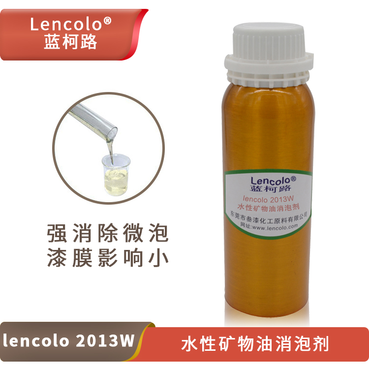 lencolo-2013W.jpg